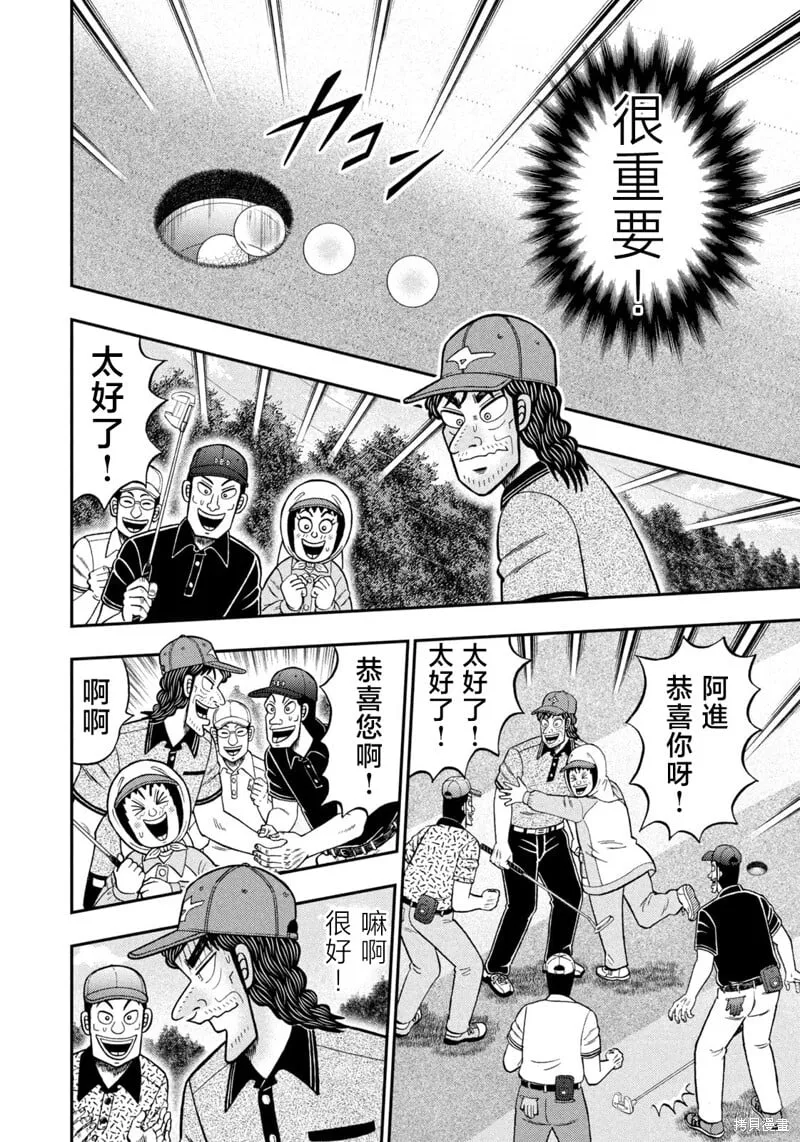 第64话 第8页