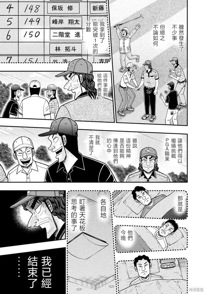 第64话 第9页