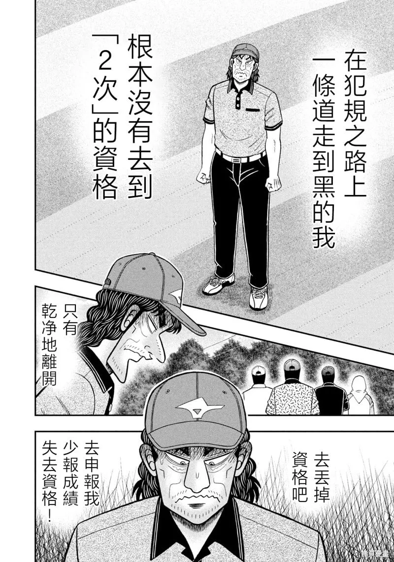 第64话 第10页