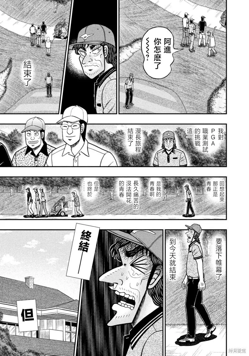 第64话 第11页
