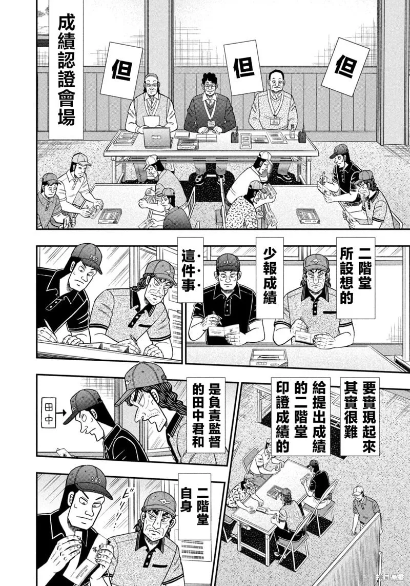 第64话 第12页