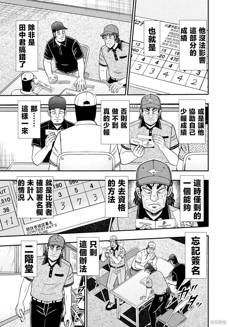 第64话 第13页