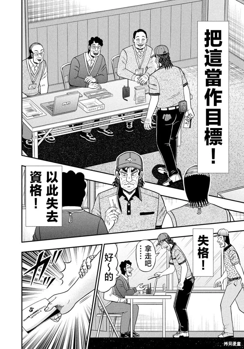 第64话 第14页