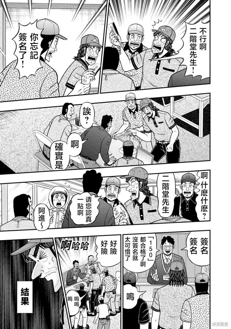 第64话 第15页