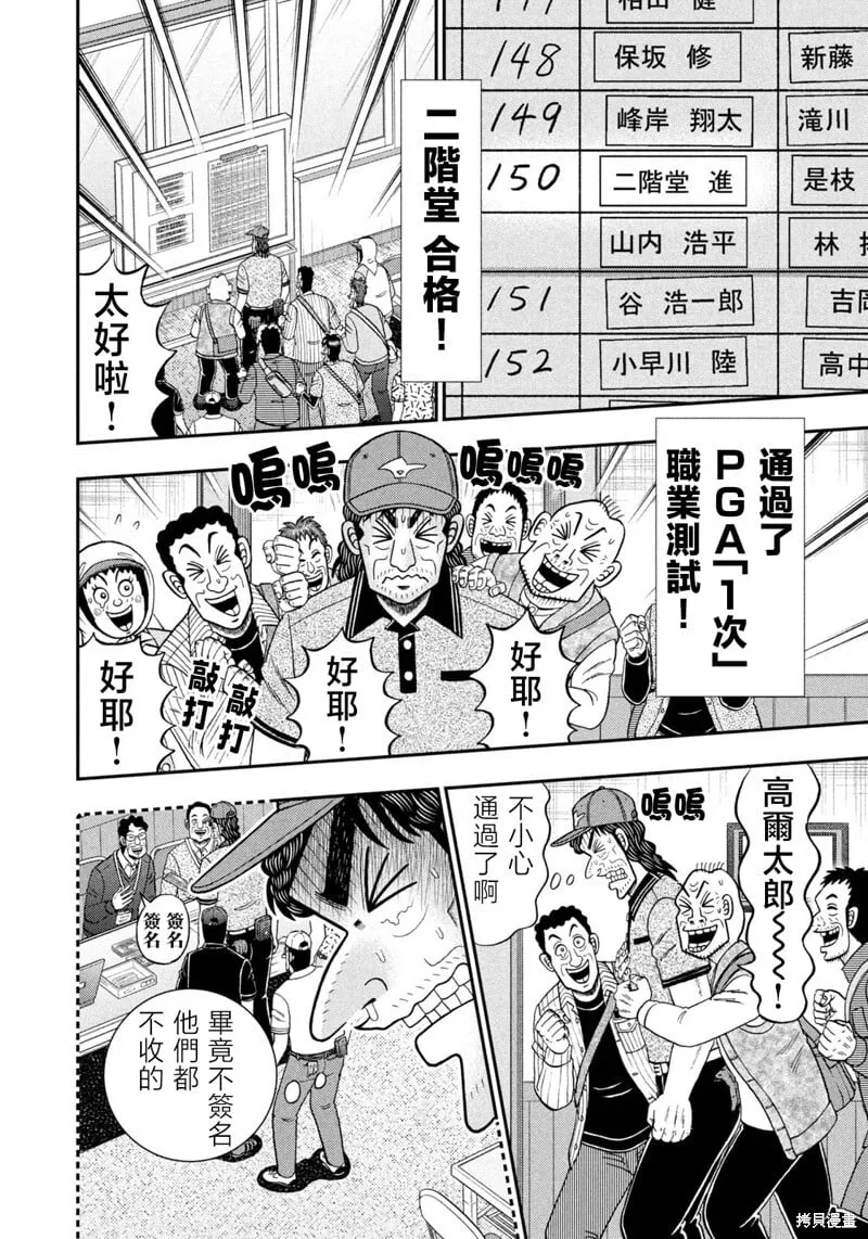 第64话 第16页