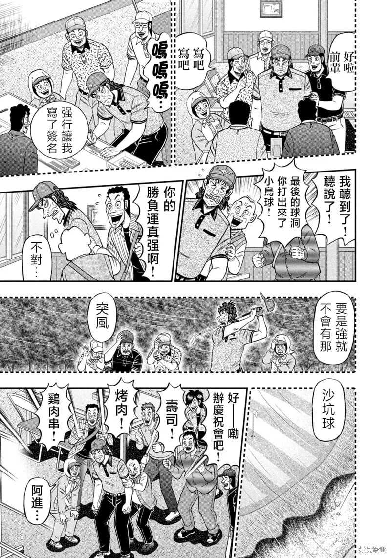 第64话 第17页