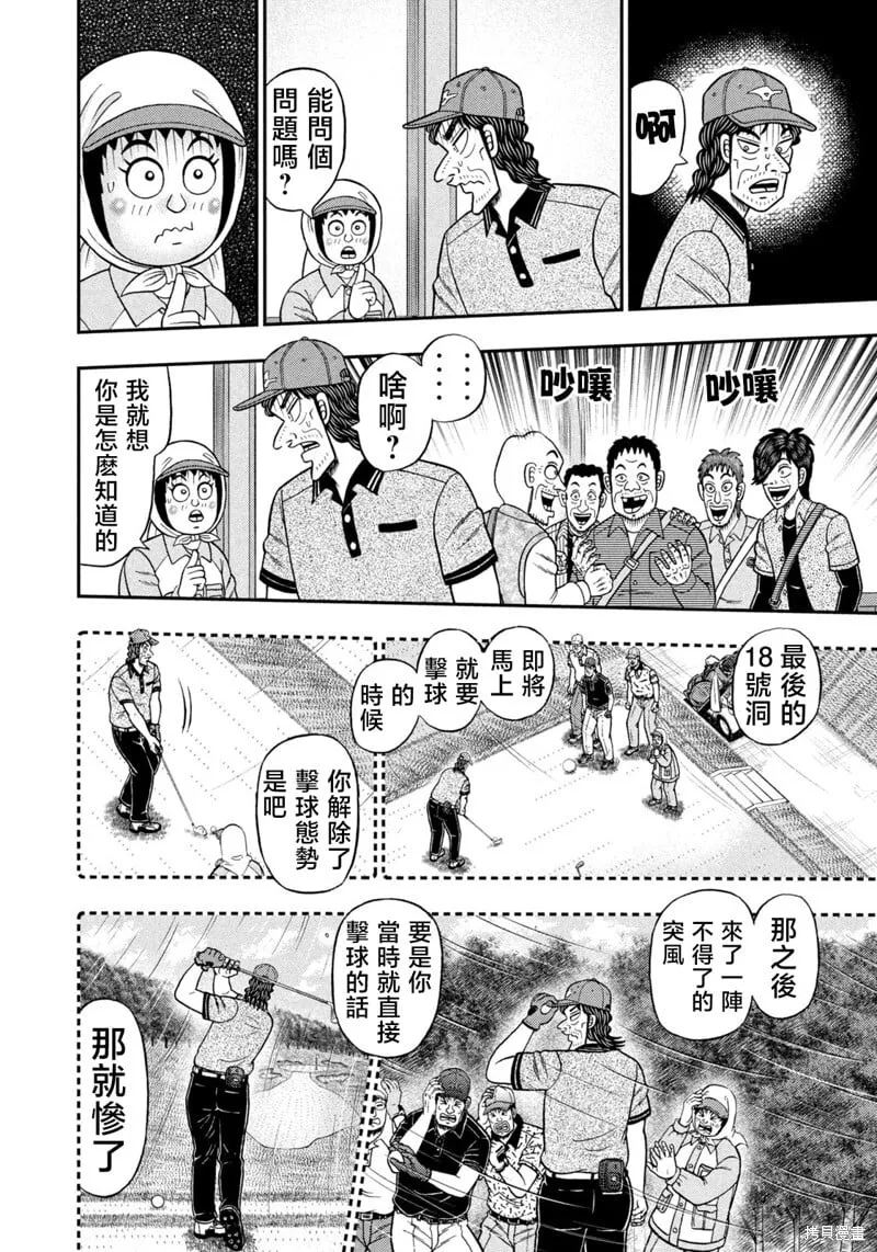 第64话 第18页