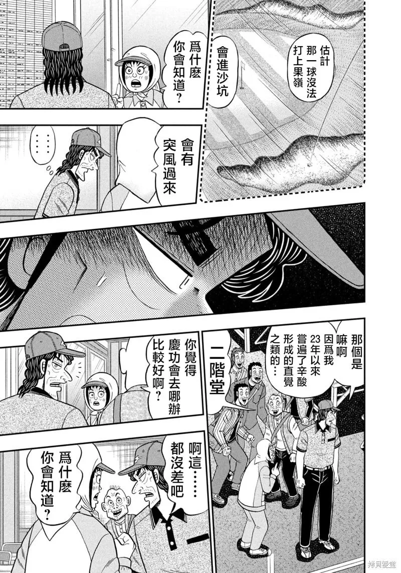 第64话 第19页