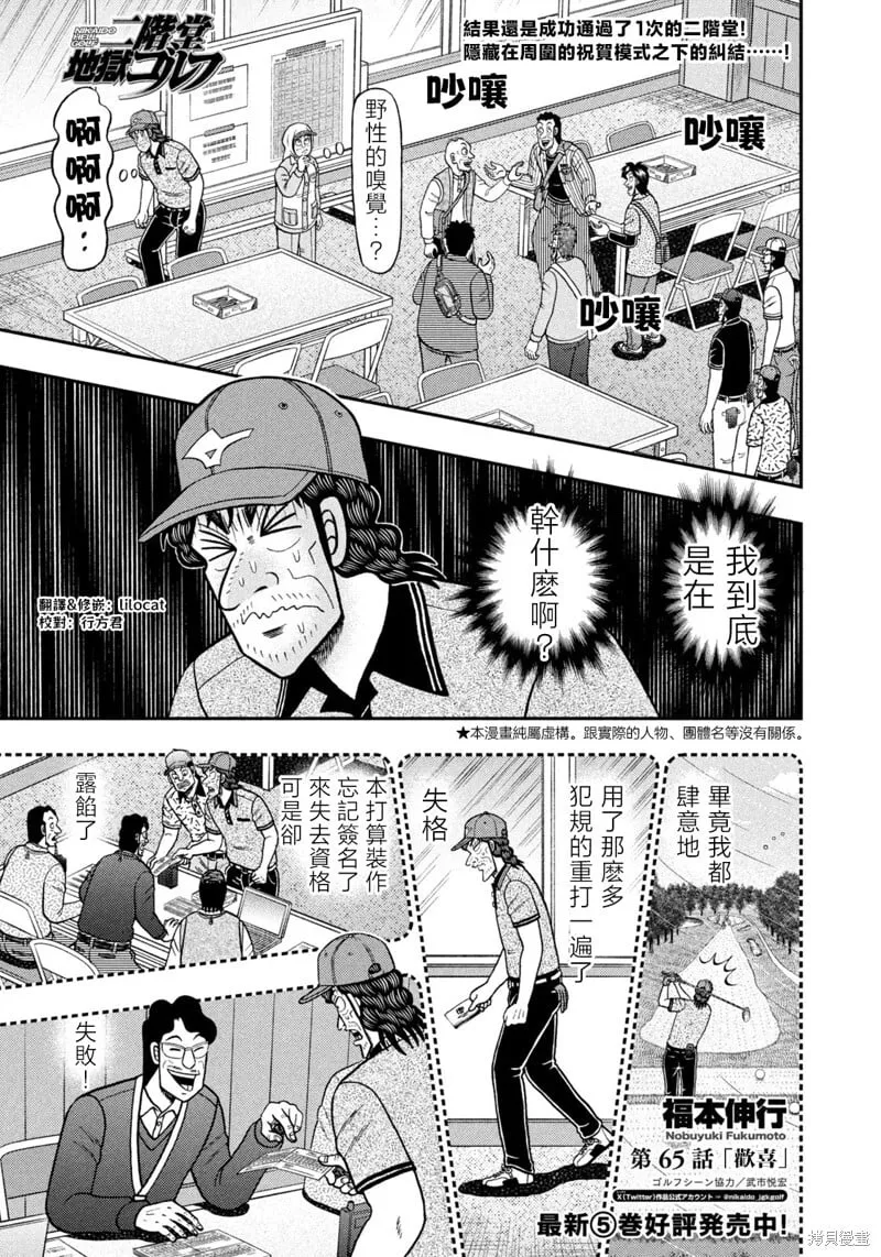 第65话 第1页