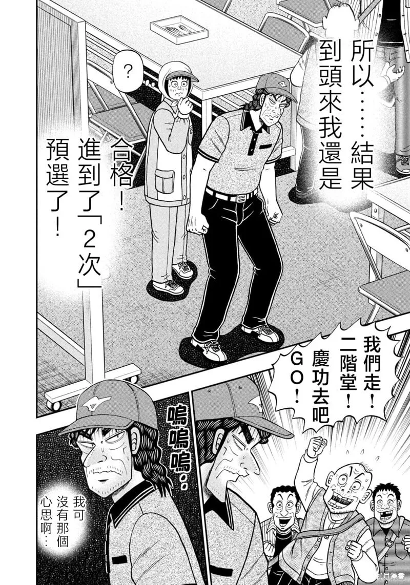 第65话 第2页