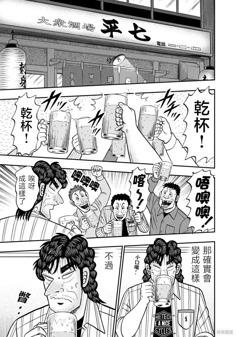 第65话 第3页