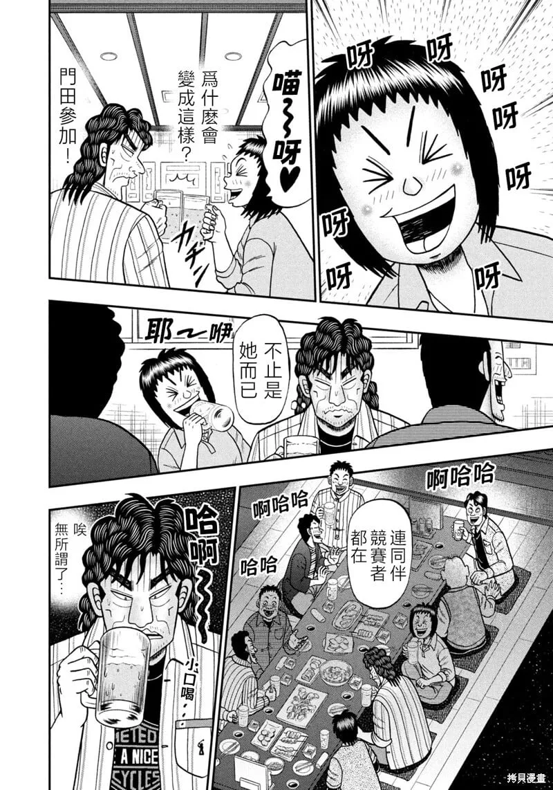 第65话 第4页