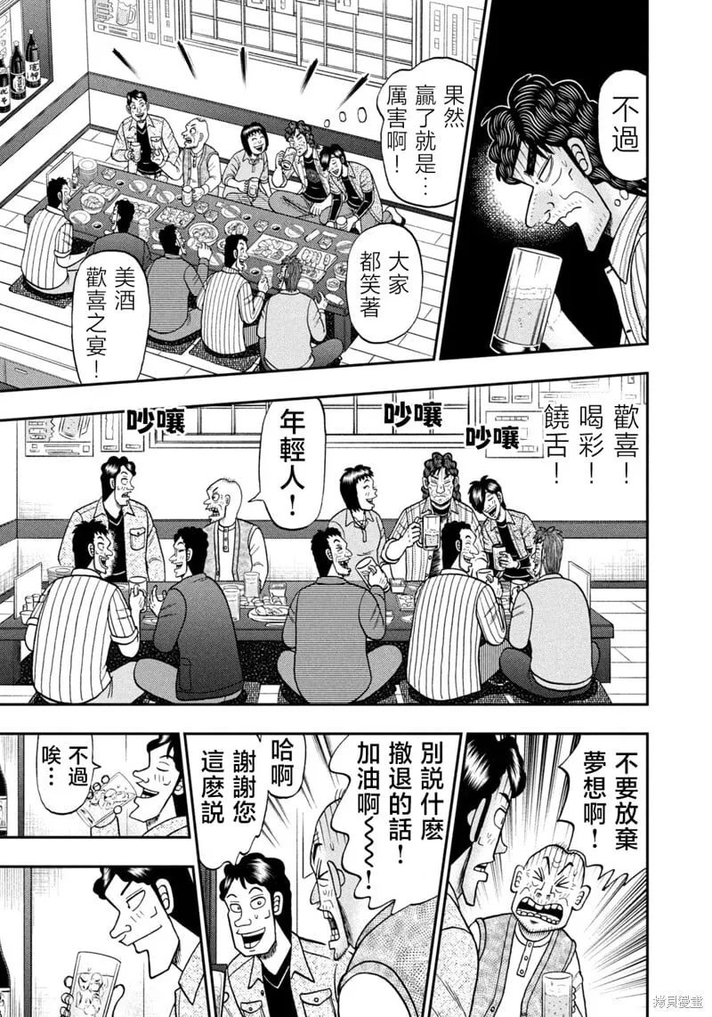 第65话 第5页