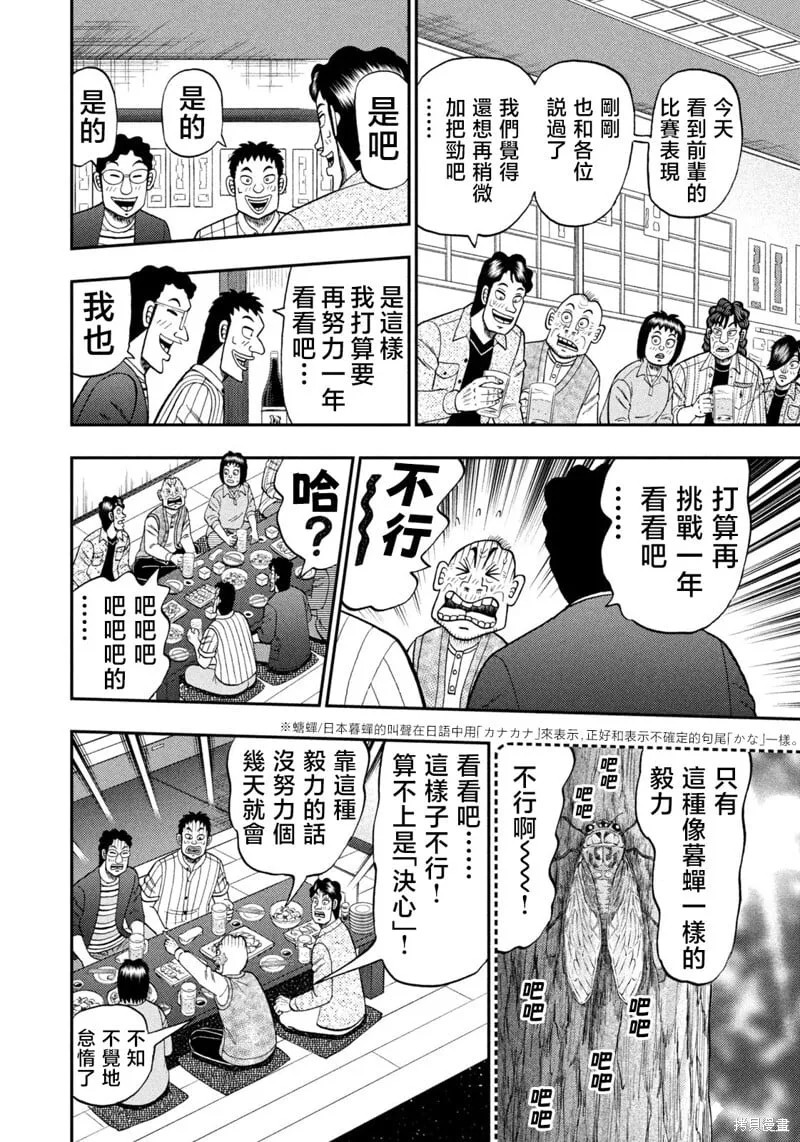 第65话 第6页