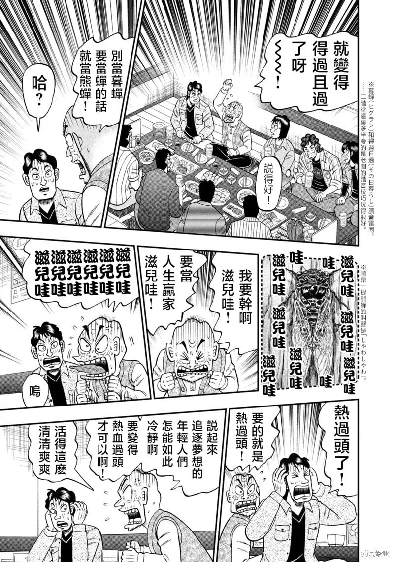 第65话 第7页