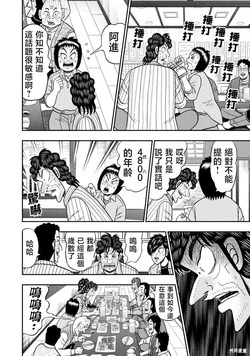 第65话 第10页