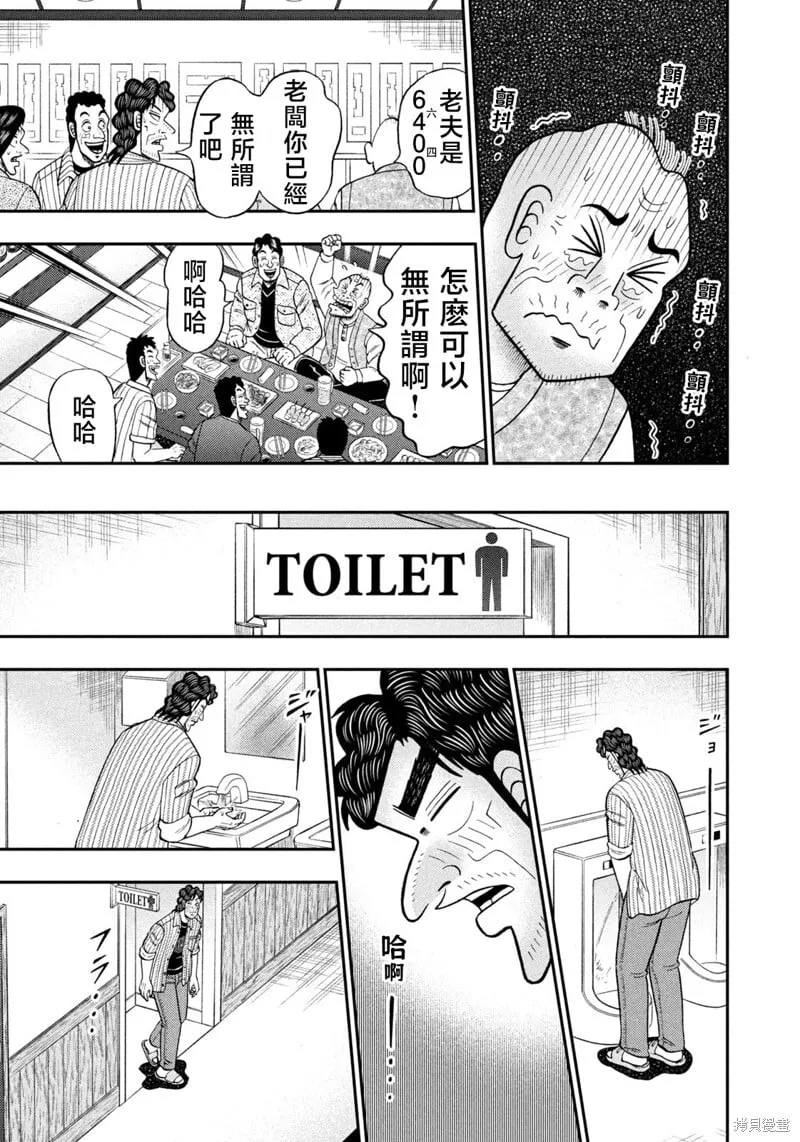 第65话 第11页