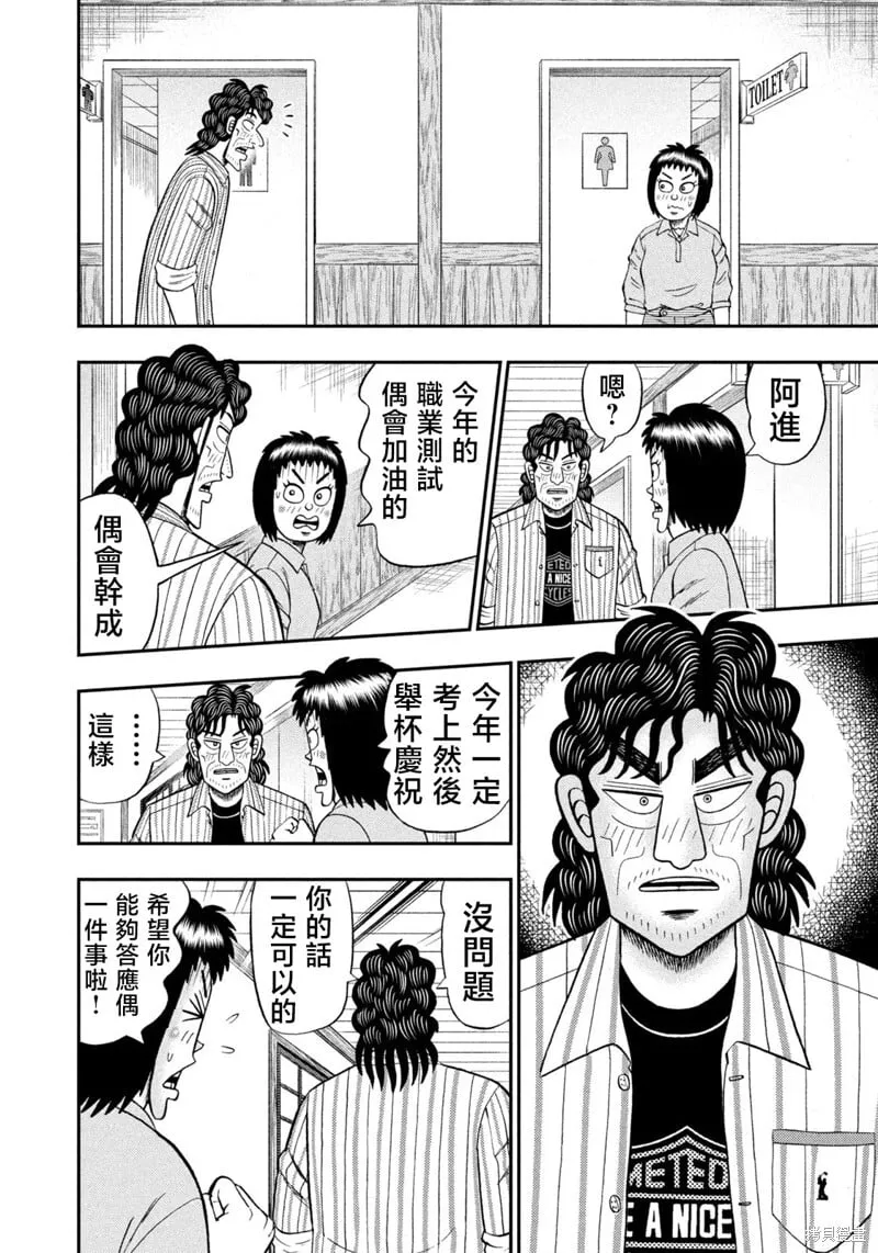 第65话 第12页