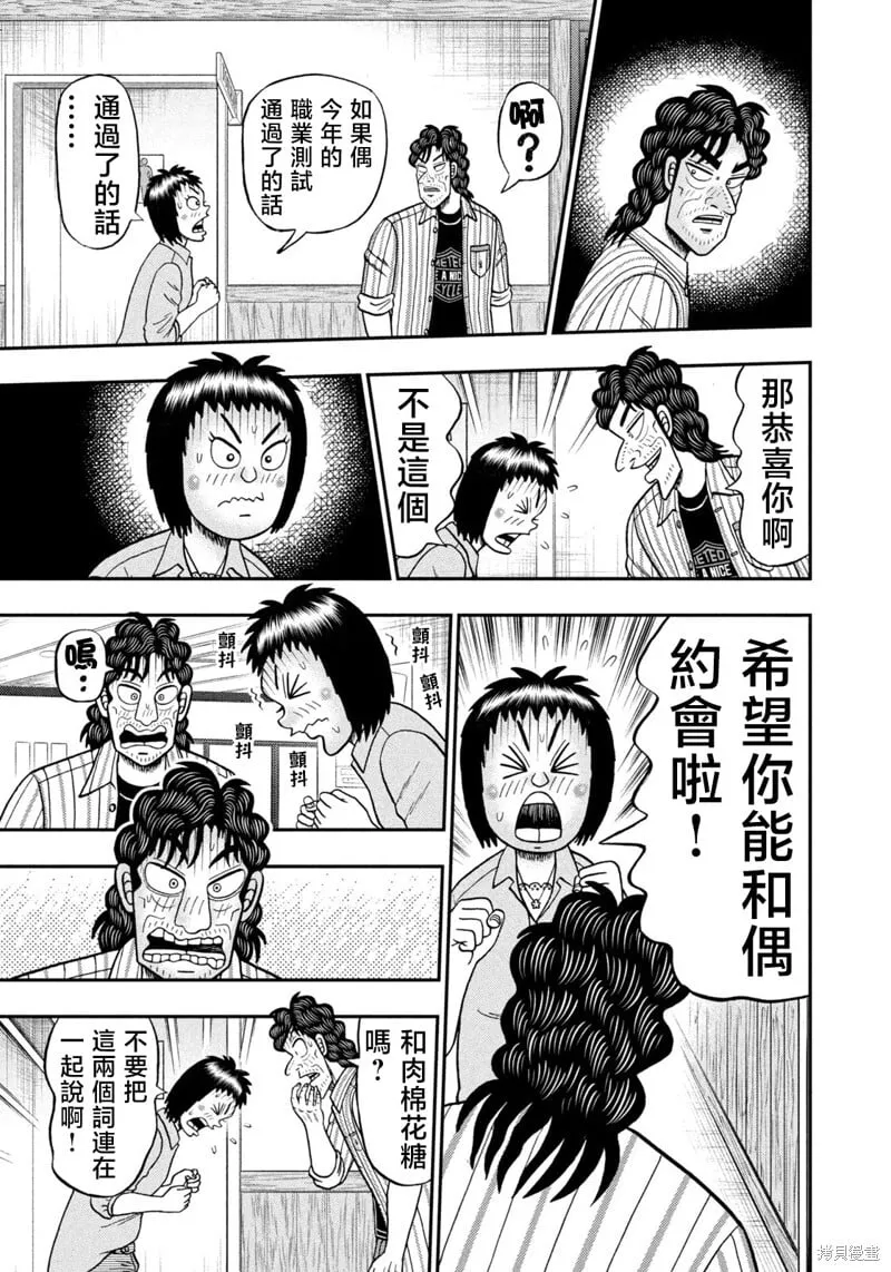 第65话 第13页