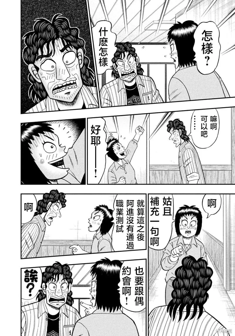 第65话 第14页
