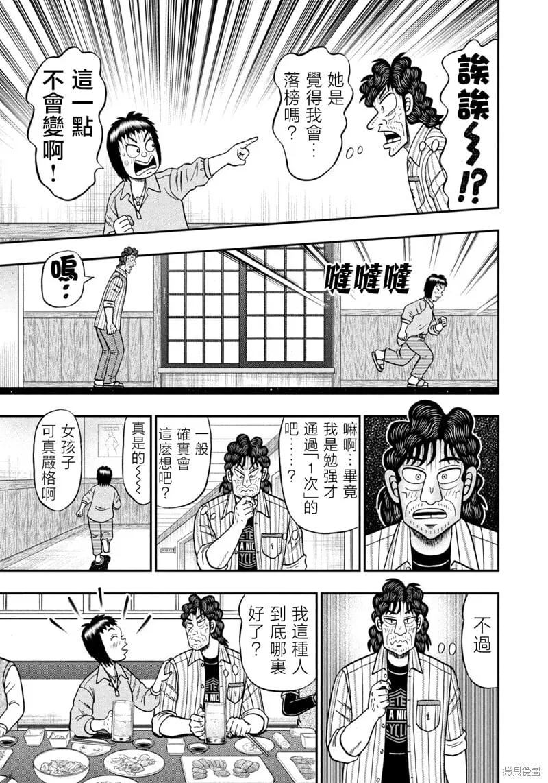 第65话 第15页