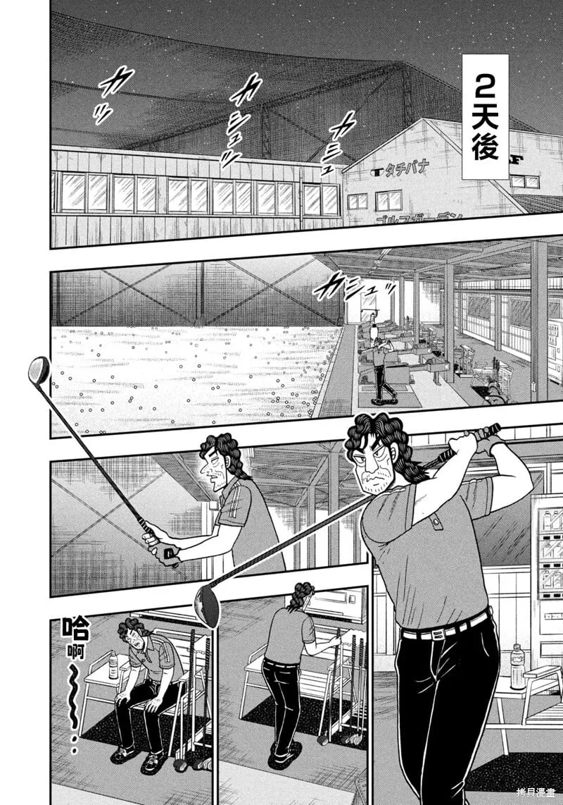 第65话 第16页
