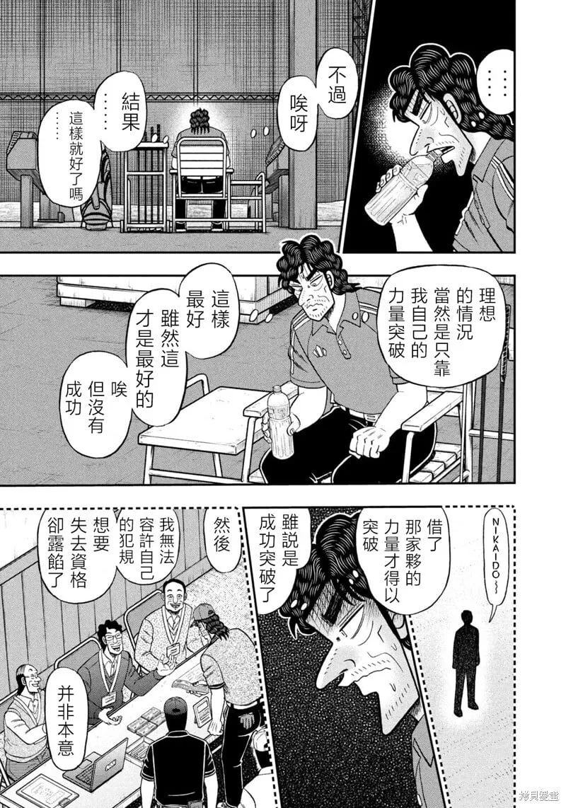 第65话 第17页