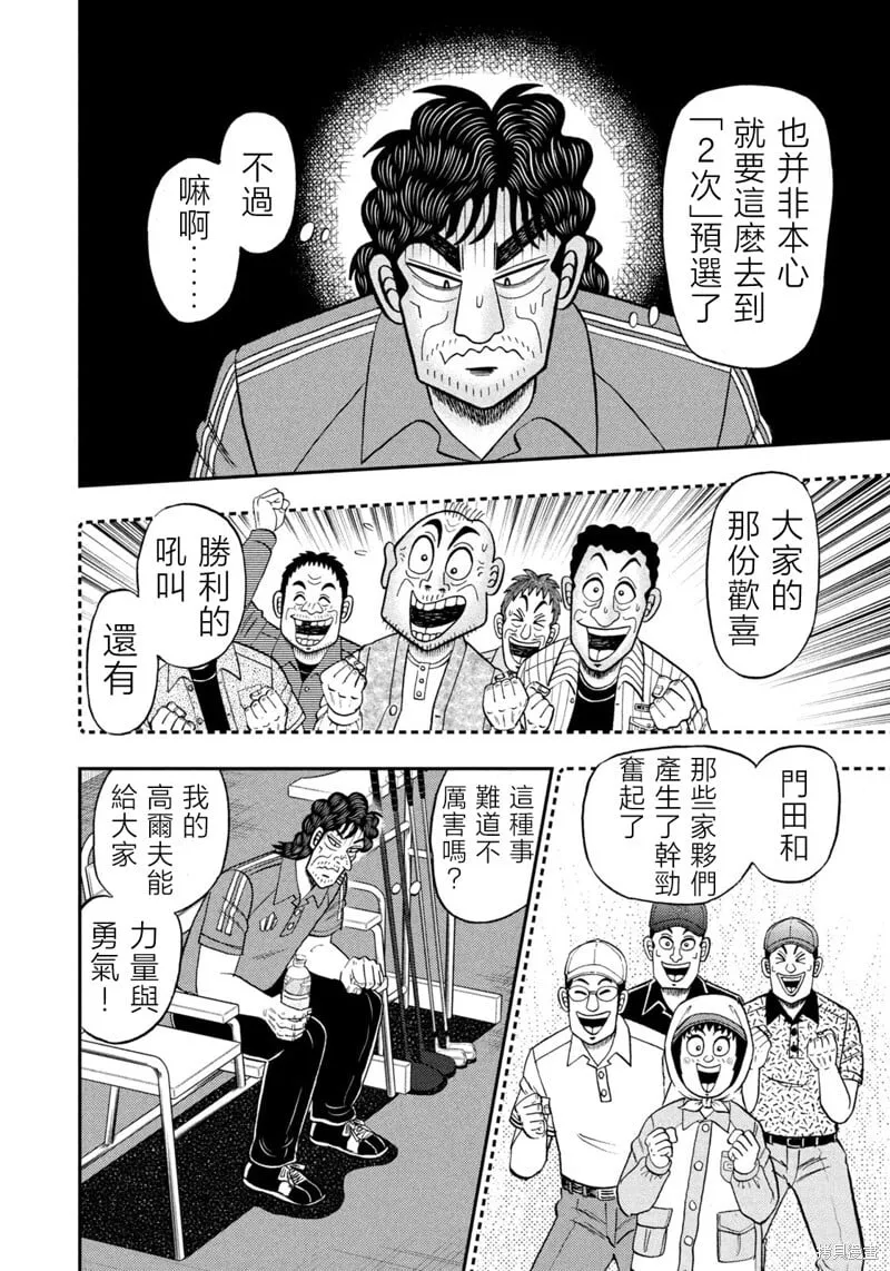 第65话 第18页