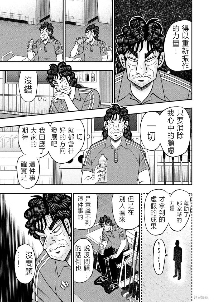 第65话 第19页