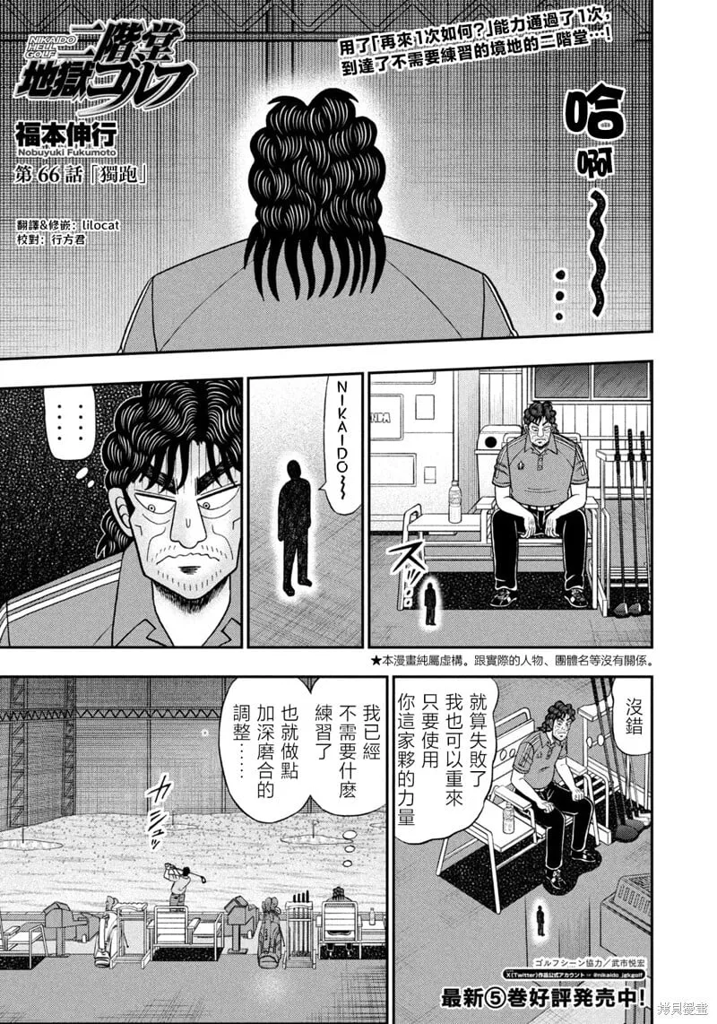 第66话 第1页