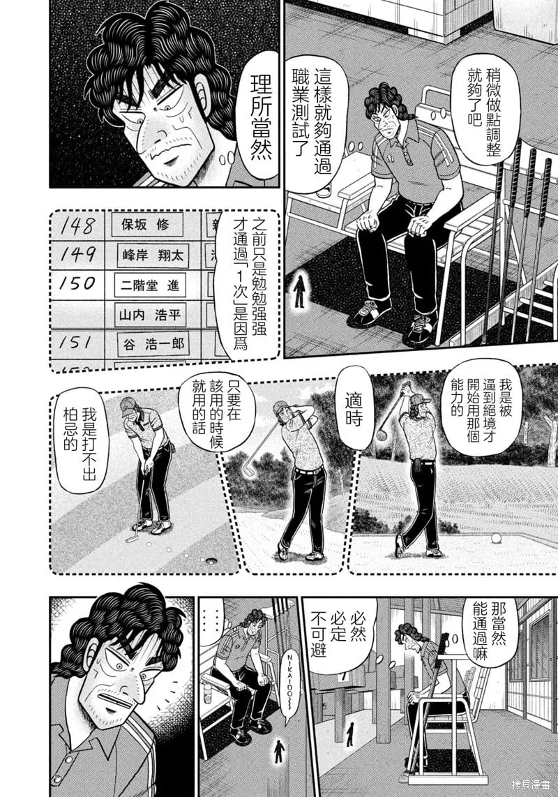第66话 第2页