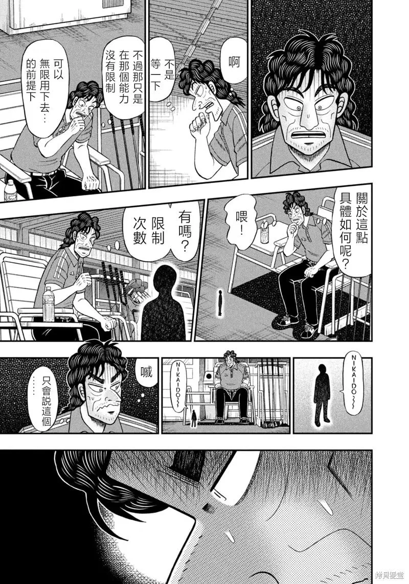 第66话 第3页