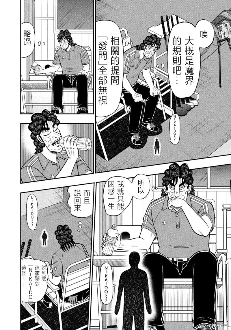 第66话 第4页