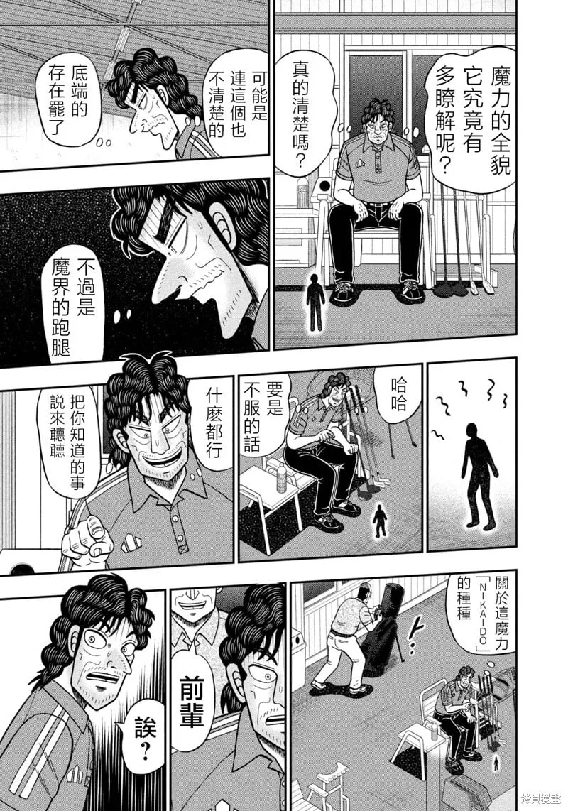 第66话 第5页