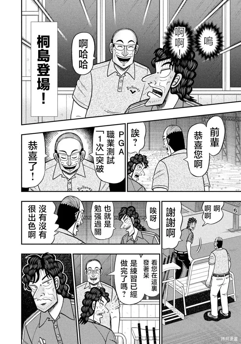 第66话 第6页