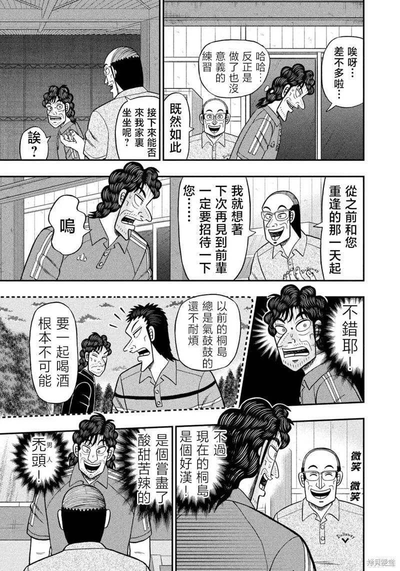 第66话 第7页