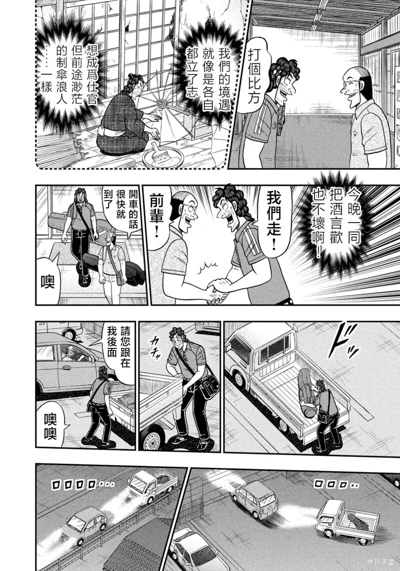 第66话 第8页
