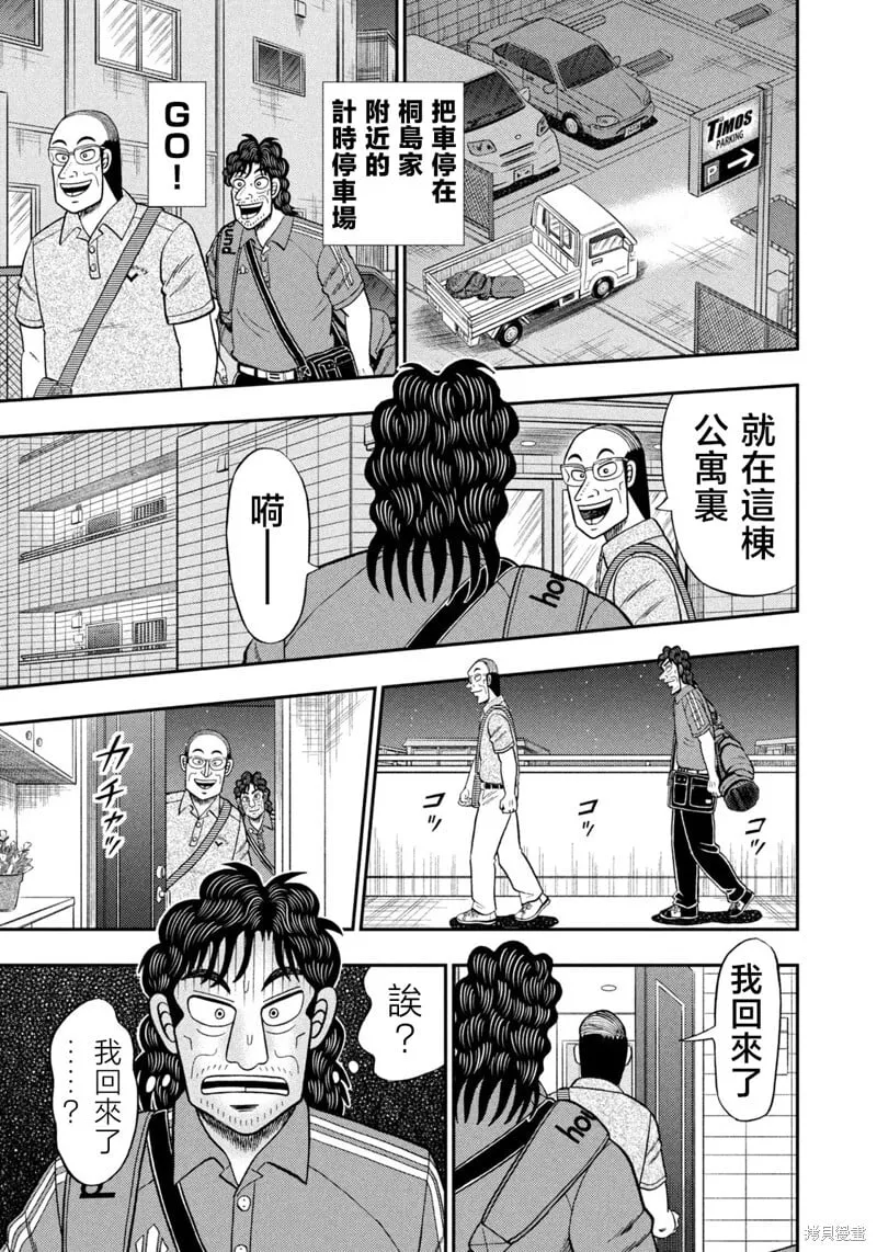第66话 第9页