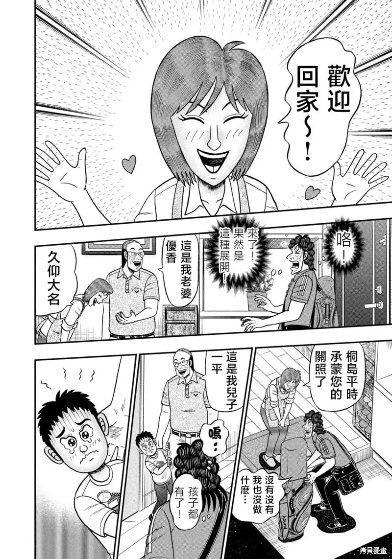 第66话 第10页