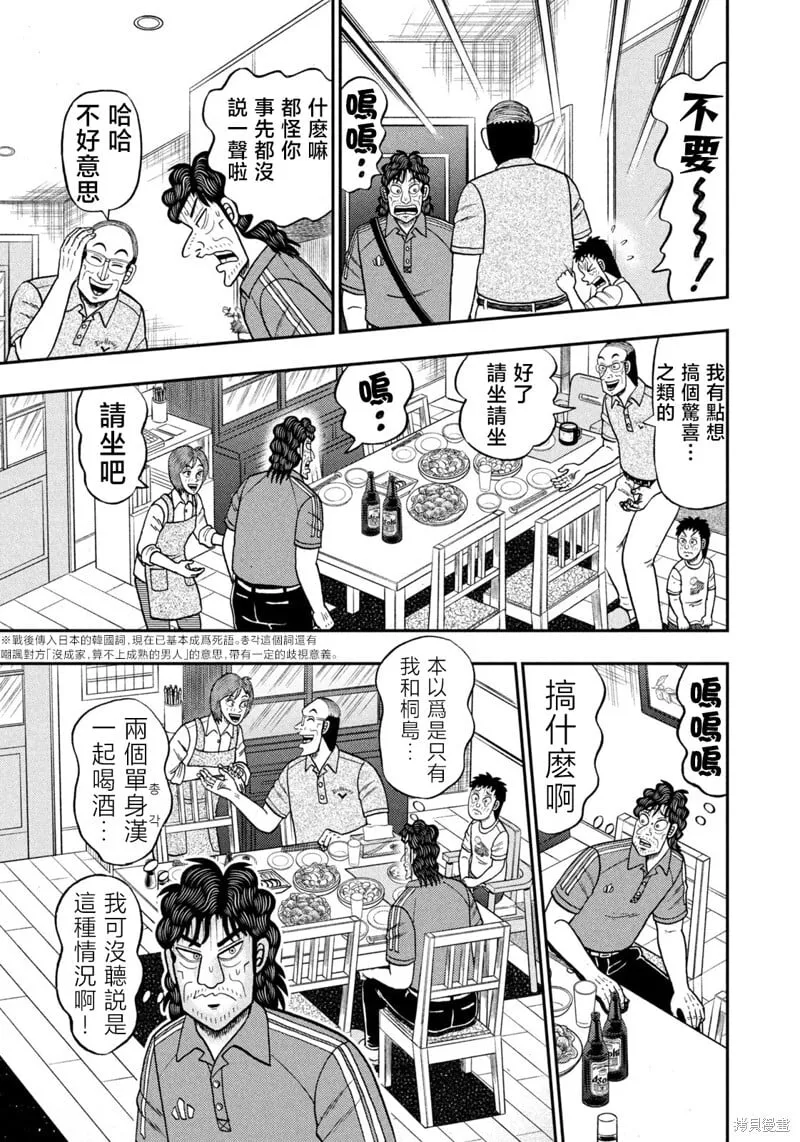 第66话 第11页