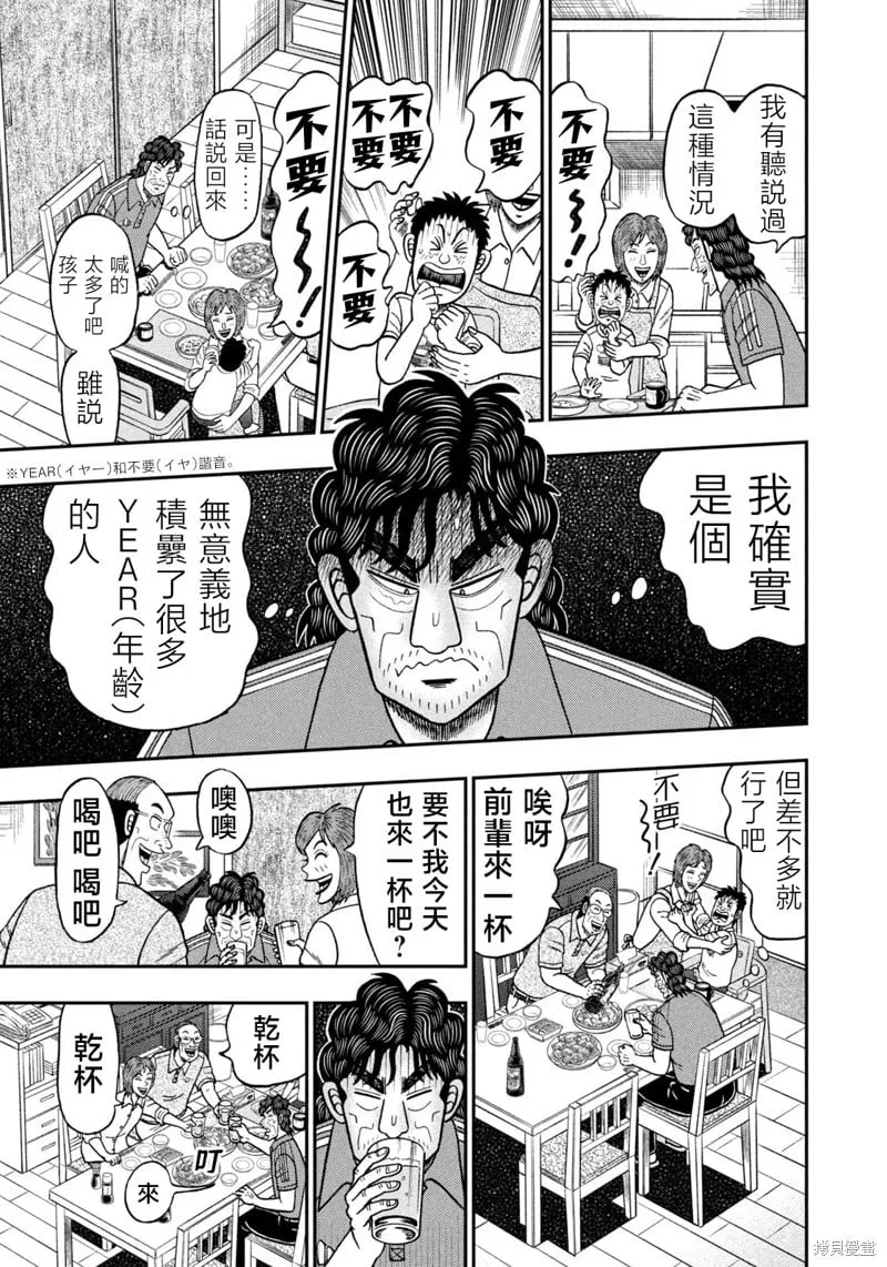 第66话 第13页