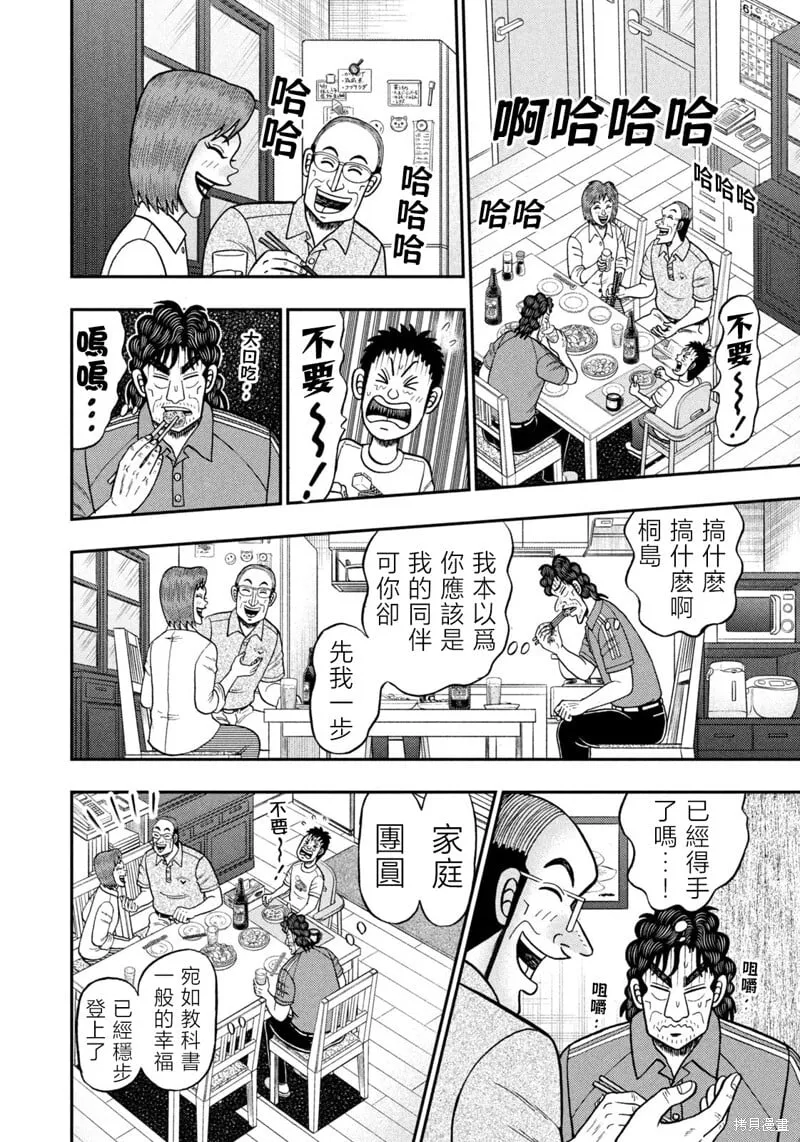 第66话 第14页