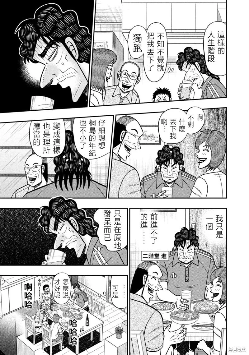 第66话 第15页
