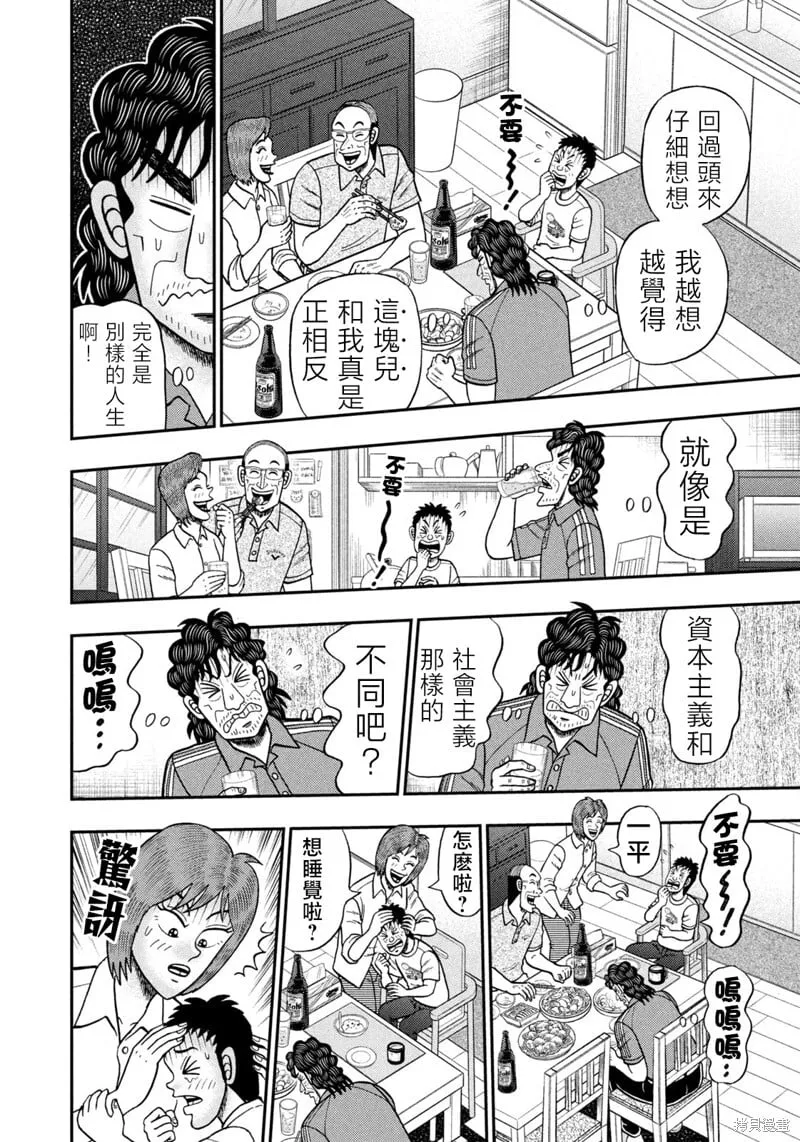 第66话 第16页