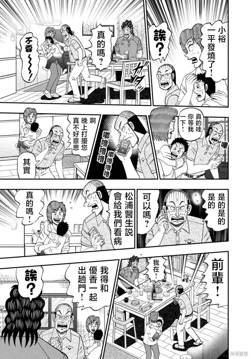 第66话 第17页