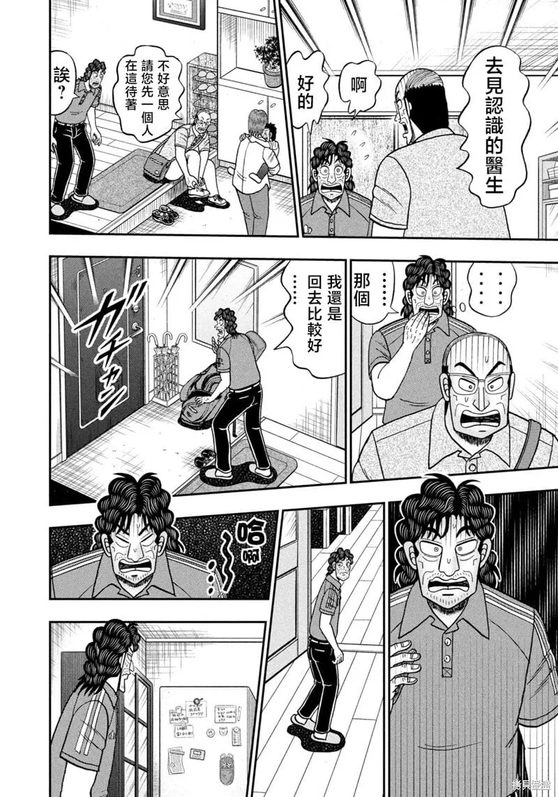 第66话 第18页
