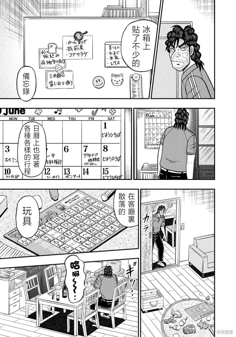 第66话 第19页