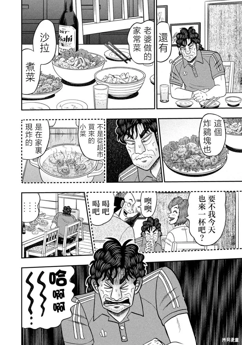 第66话 第20页