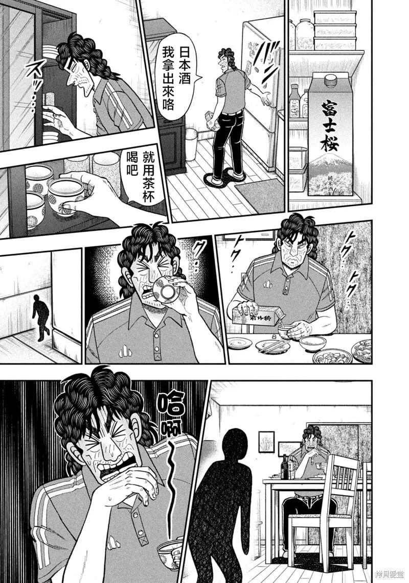 第67话 第3页