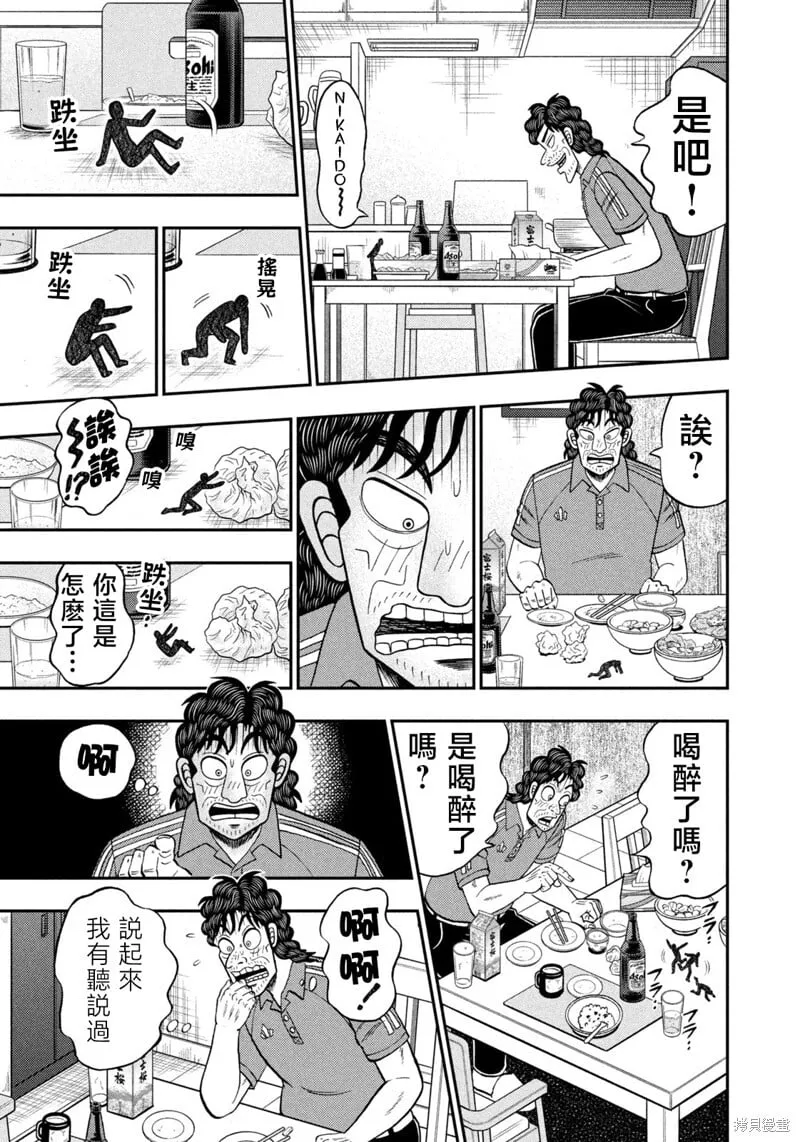 第67话 第13页